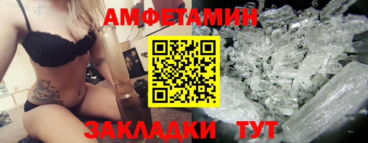 Амфетамин VHQ Сыктывкар