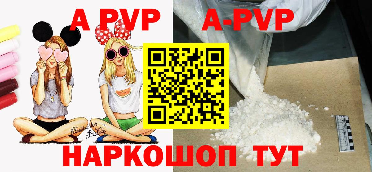 А ПВП VHQ Сыктывкар