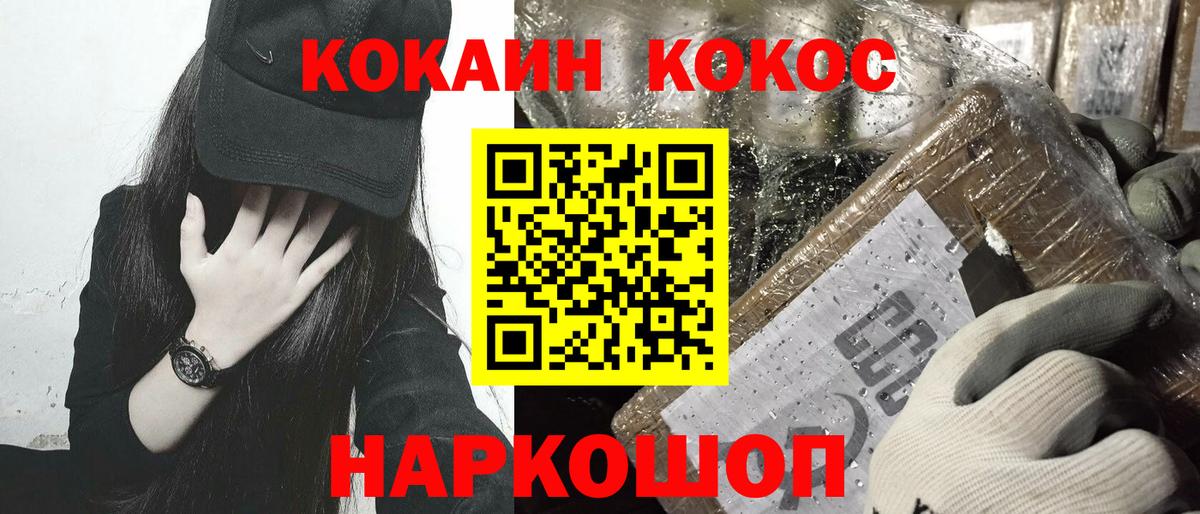 Cocaine FishScale Сыктывкар