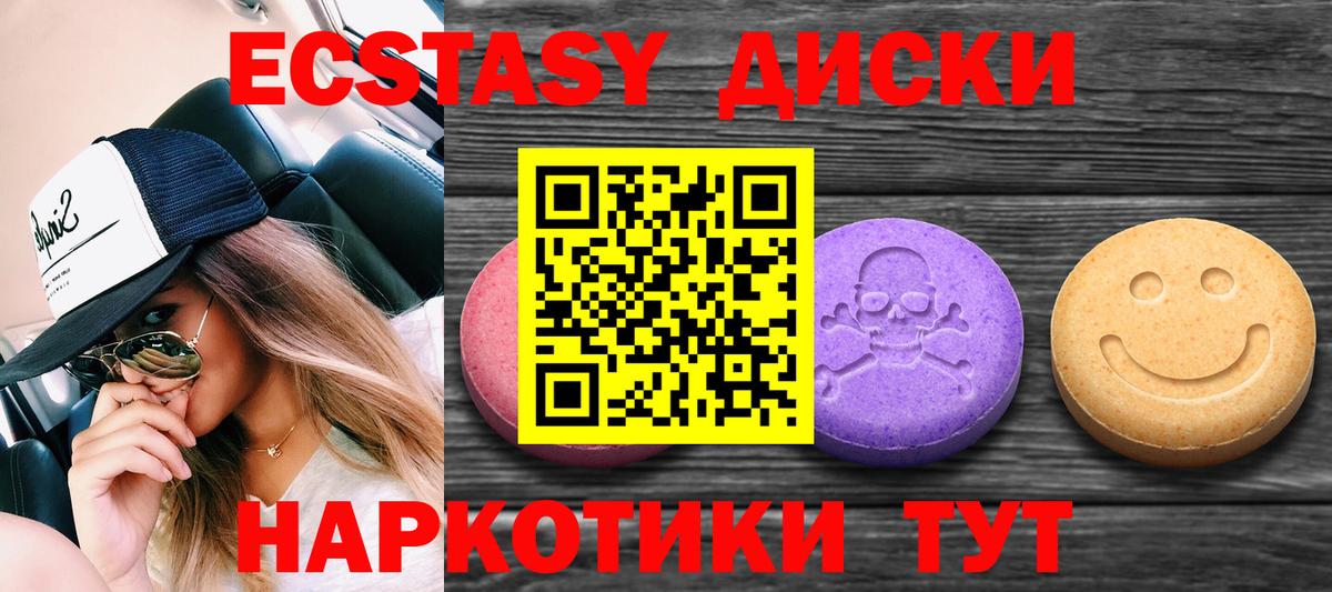 Ecstasy 99%  Экстази  Вход с VPN  Сыктывкар  гидра как зайти  Экстази таблы 