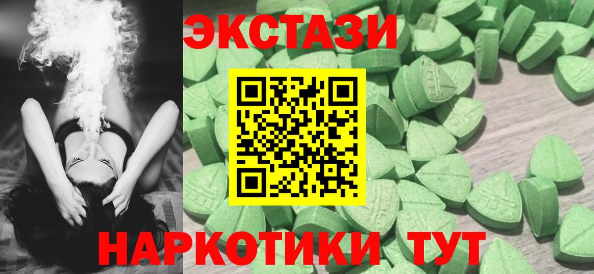 Ecstasy VHQ Сыктывкар