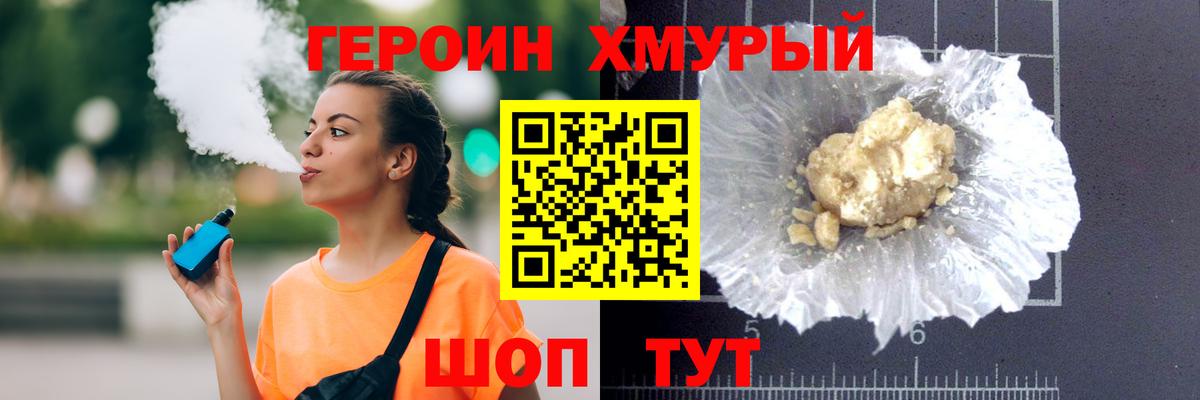 Героин герыч  Героин  Сыктывкар  Вход с VPN 