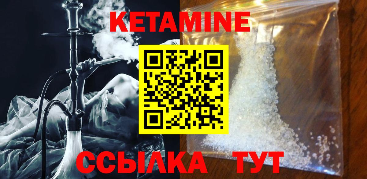 КЕТАМИН VHQ Сыктывкар