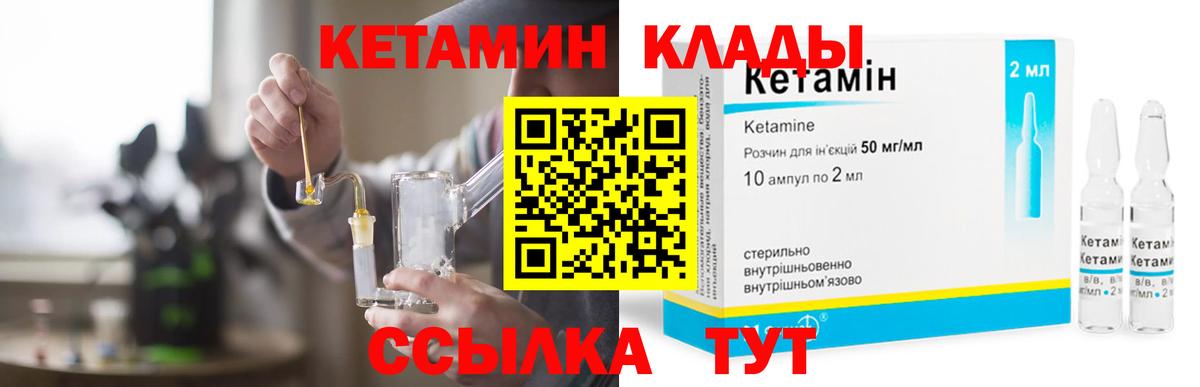 Сыктывкар  Кетамин VHQ  КЕТАМИН VHQ  Вход с VPN 