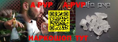 apvp Новодвинск