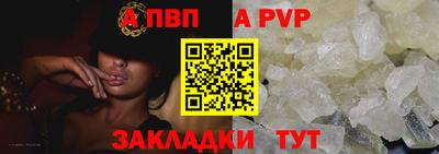 альфа пвп VHQ Обнинск