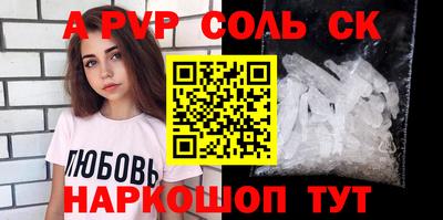 альфа пвп VHQ Обнинск