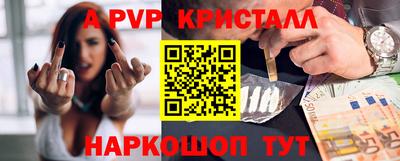 альфа пвп VHQ Обнинск