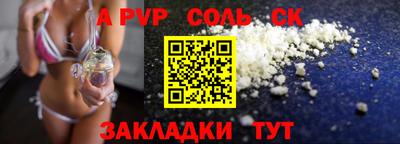 альфа пвп VHQ Обнинск