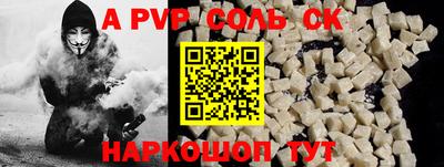альфа пвп VHQ Обнинск