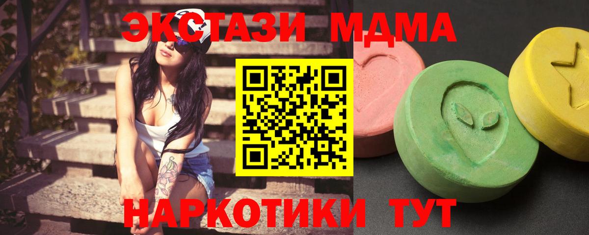 MDMA кристаллы  MDMA VHQ  Вход с VPN  Сыктывкар 