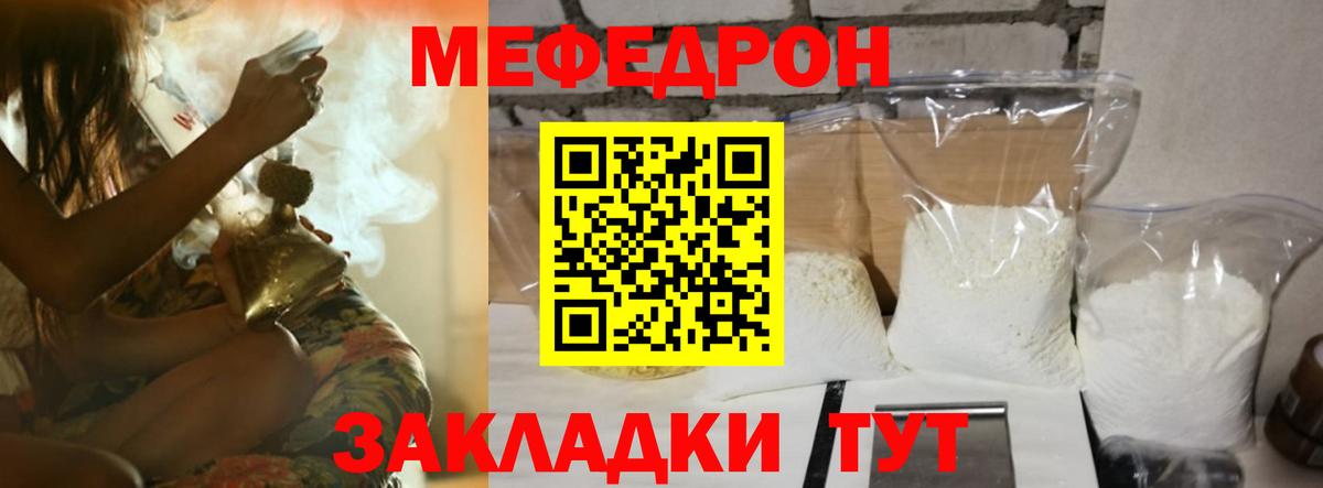МЕФ кристаллы Сыктывкар