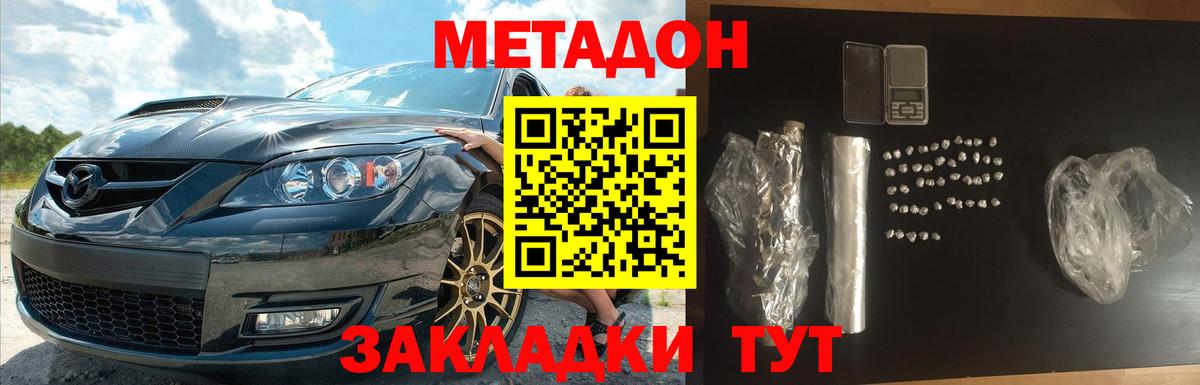 МЕТАДОН VHQ  Вход с VPN    ONION  Сыктывкар 