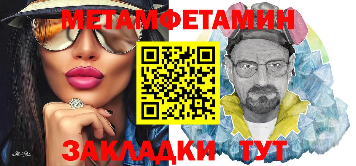 Метамфетамин кристалл Сыктывкар
