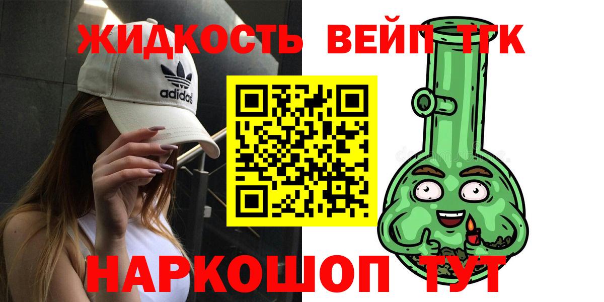 Дистиллят ТГК вейп с тгк Сыктывкар
